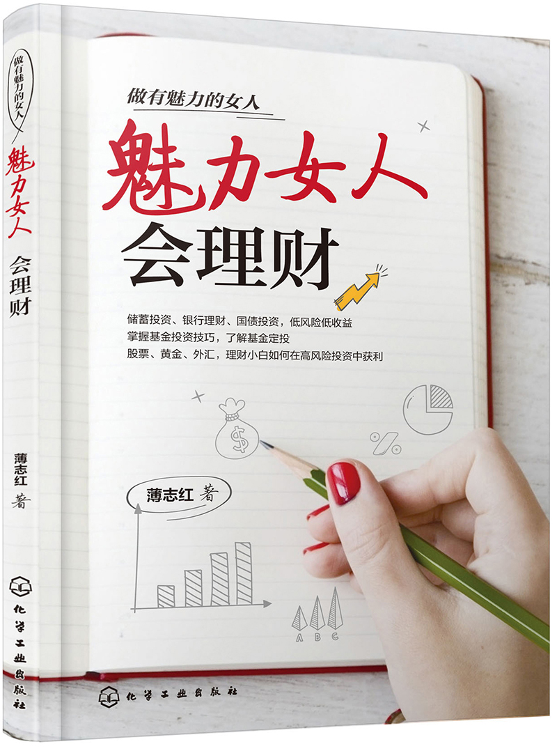 理财技巧书(教你理财的书)