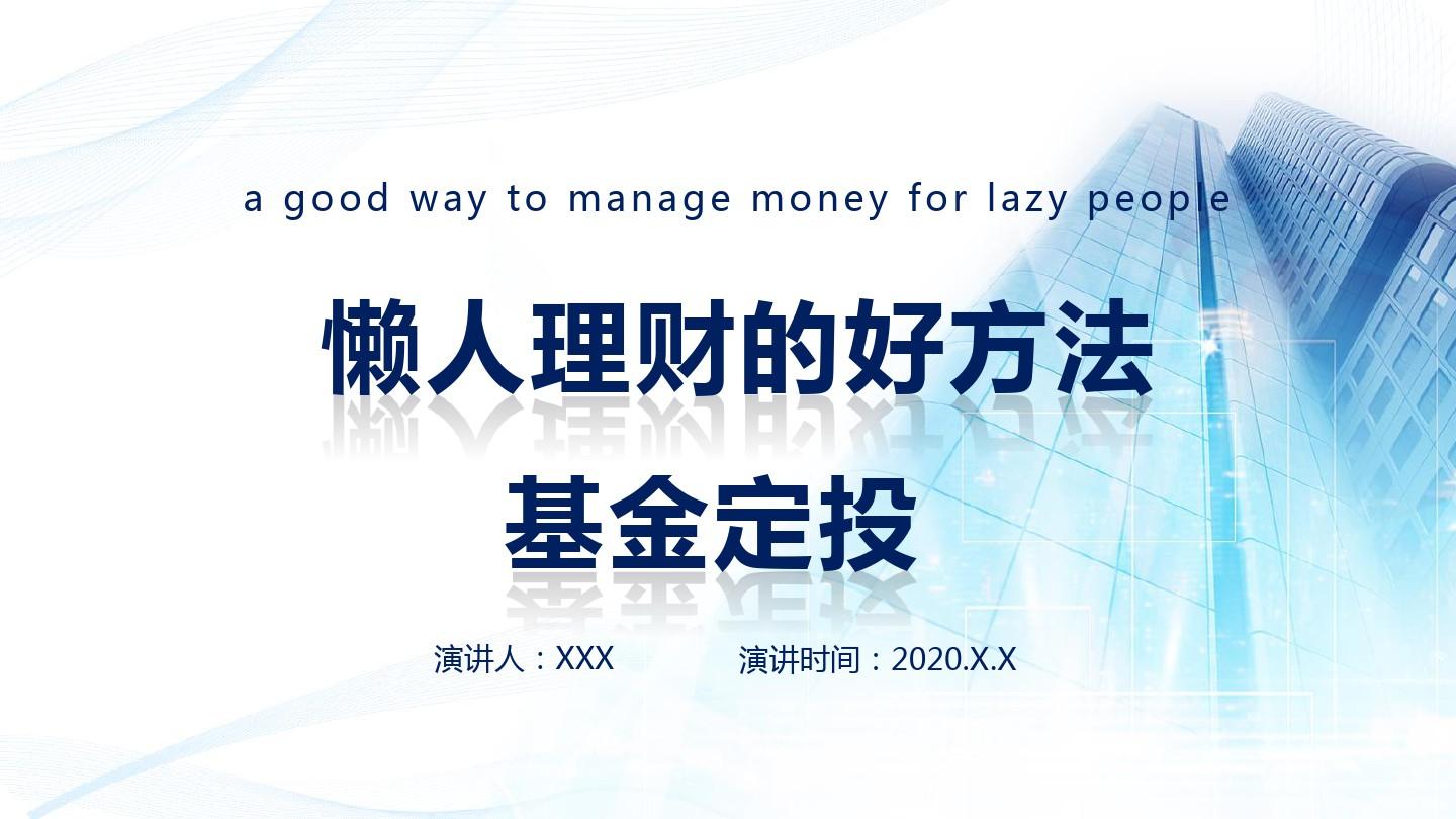 理财好教学(理财教学能力比赛)