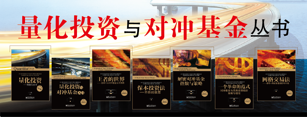 量化金融理财(量化金融属于什么专业)