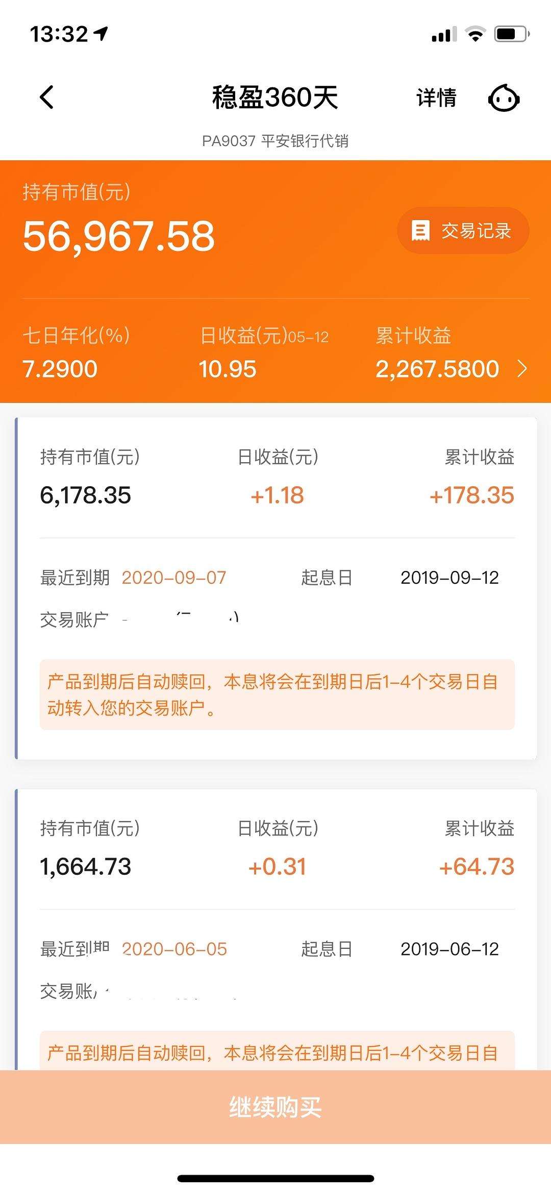 理财销售软件(理财销售软件排行榜) 理财销售软件(理财销售软件排行榜)