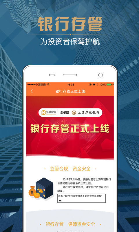 理财销售软件(理财销售软件排行榜) 理财销售软件(理财销售软件排行榜)