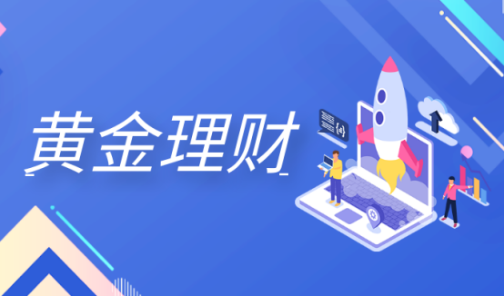 新出的理财(新出的理财产品可以买吗) 新出的理财(新出的理财产品可以买吗)