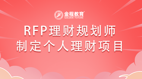 个人理财客户(个人理财客户和金融机构的关系)