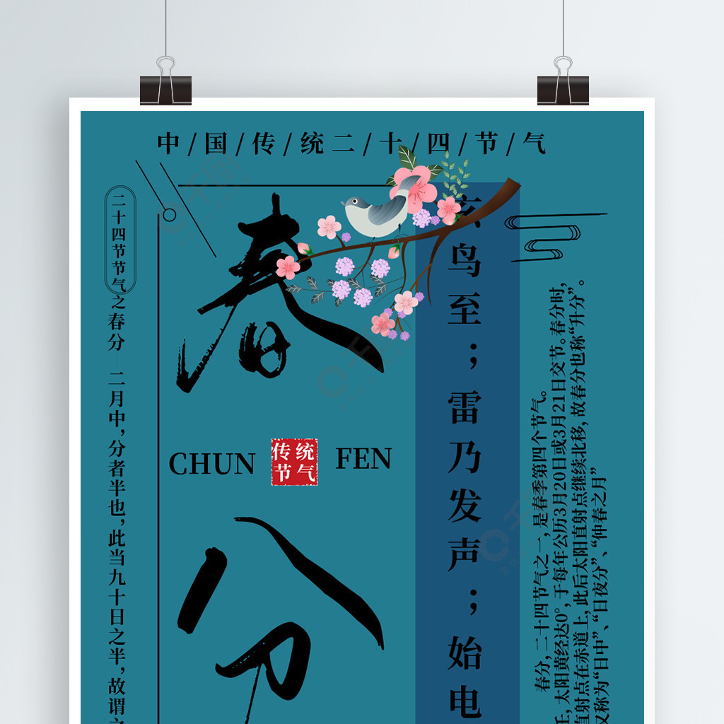 节气理财宣传(节气理财宣传标语) 节气理财宣传(节气理财宣传标语)