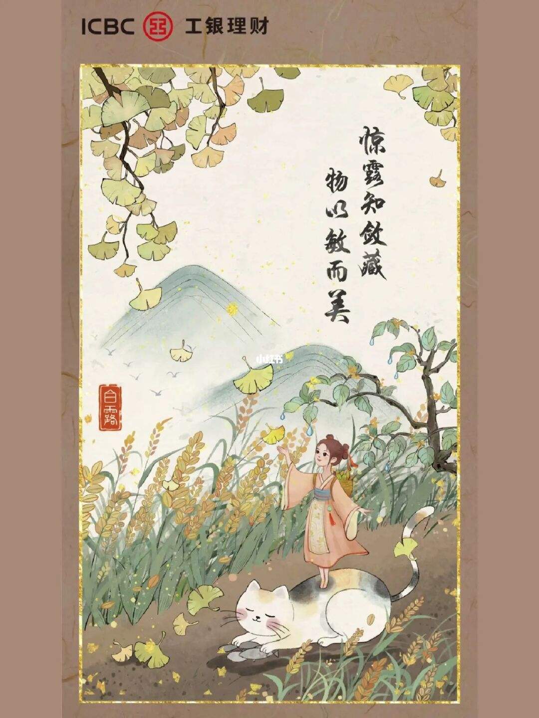 节气理财宣传(节气理财宣传标语) 节气理财宣传(节气理财宣传标语)