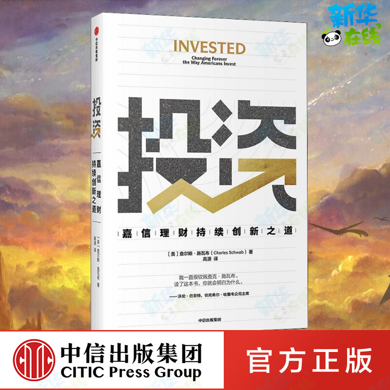 理财之道书(理财之道app) 理财之道书(理财之道app)