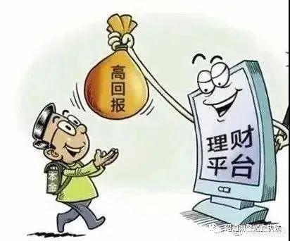 网络骗局理财(网络骗局理财是真的吗) 网络骗局理财(网络骗局理财是真的吗)