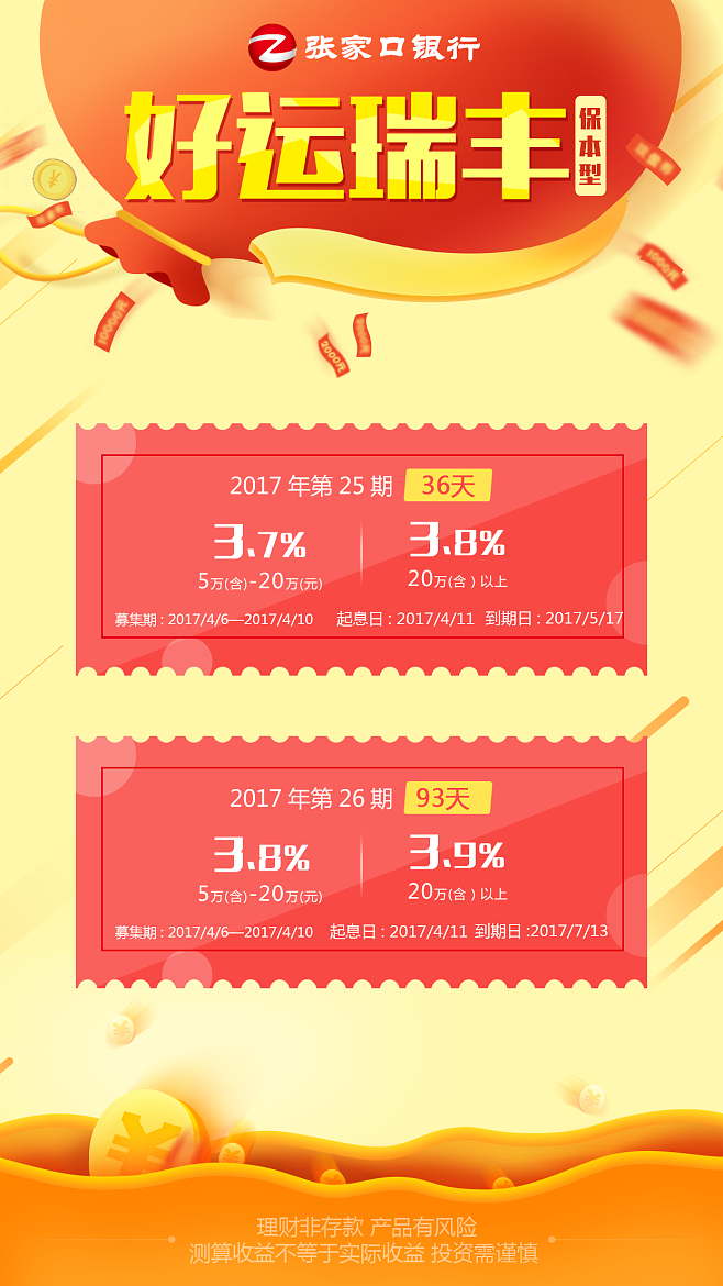 彤彤说理财的简单介绍 彤彤说理财的简单介绍