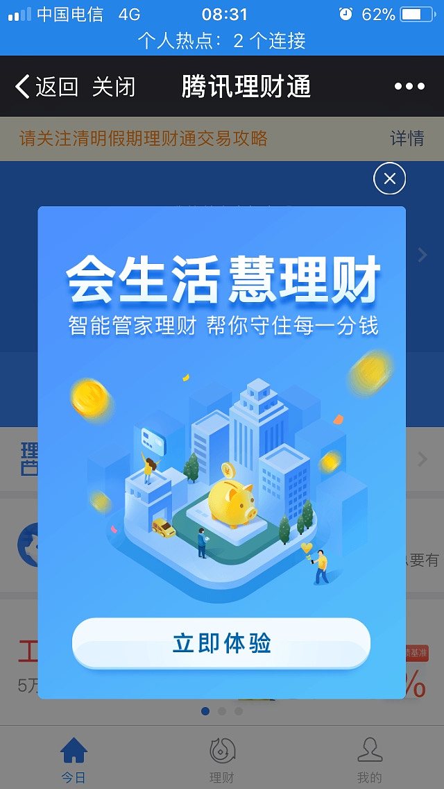 理财通扫描(理财通我的资产的钱怎么取出来) 理财通扫描(理财通我的资产的钱怎么取出来)