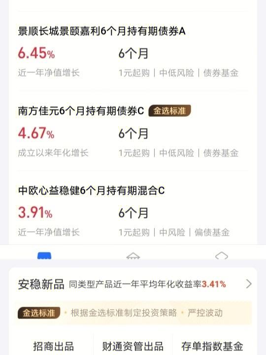 稳定点理财(稳定理财买什么)