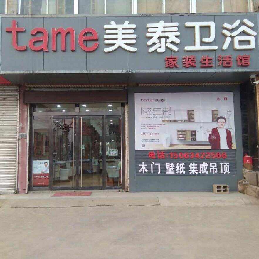 美泰理财(美泰投资有限公司)