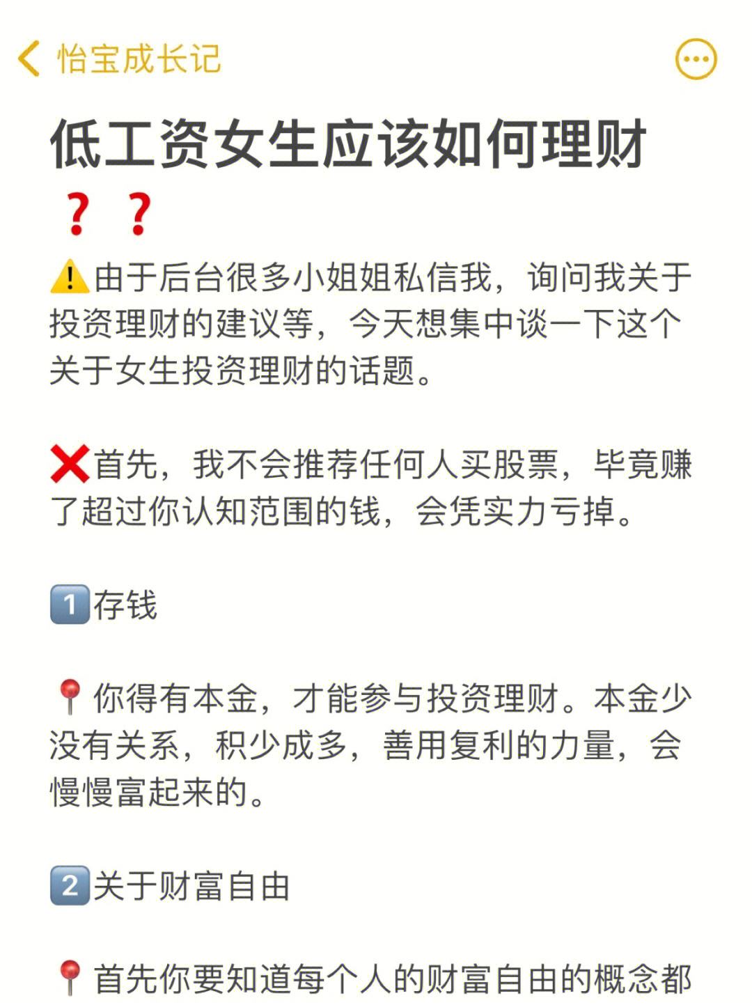 理财的妹子(理财的女人了不得) 理财的妹子(理财的女人了不得)