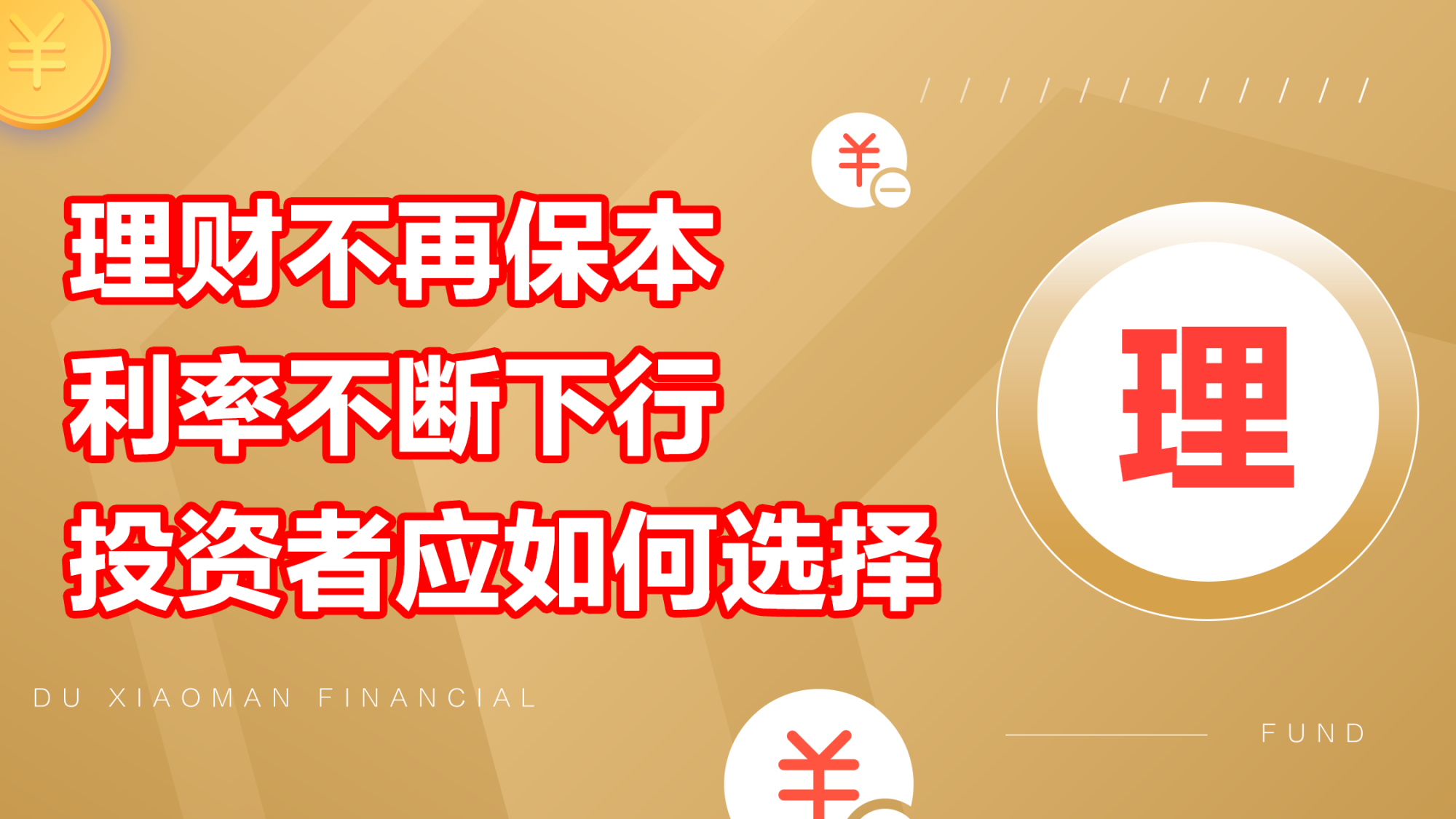 理财利率问(理财利率是怎么算的) 理财利率问(理财利率是怎么算的)
