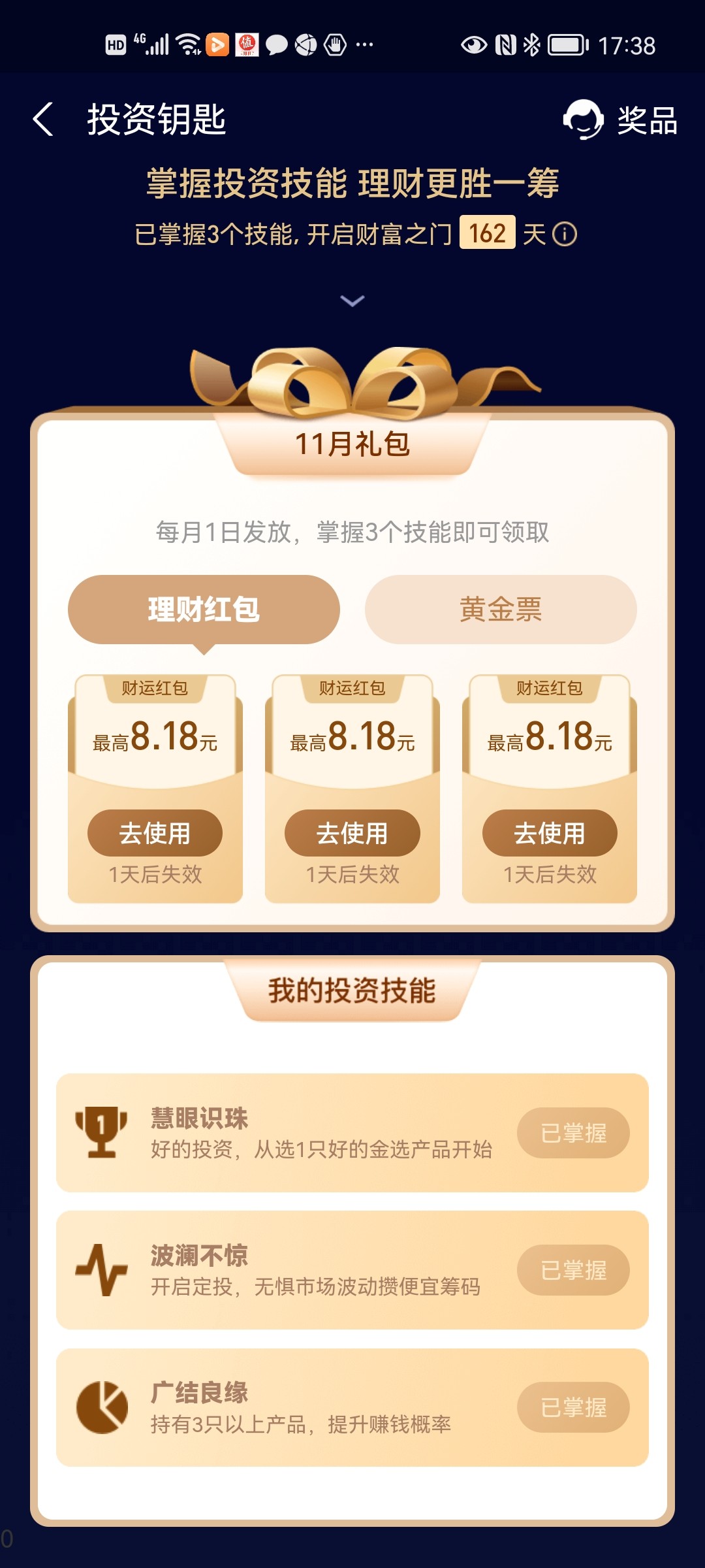 领宝理财(领宝app官方版下载)