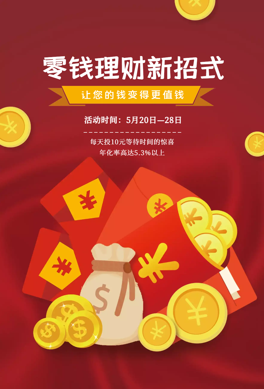 理财赚钱课(理财课程 骗局)