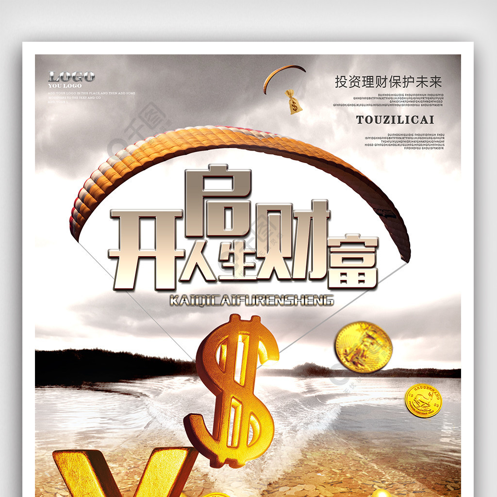 理财人生图(理财人生游戏攻略) 理财人生图(理财人生游戏攻略)