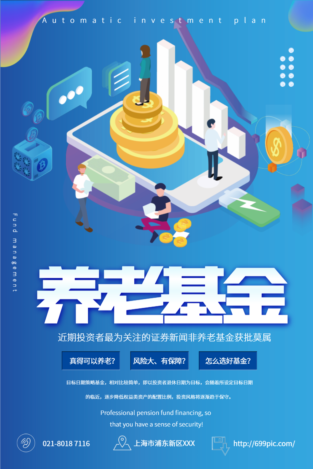 养老式理财(养老理财首批试点正式开闸) 养老式理财(养老理财首批试点正式开闸)