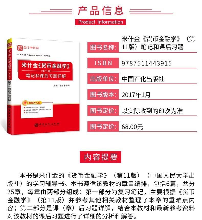 金融理财笔记(金融理财知识入门基础知识)