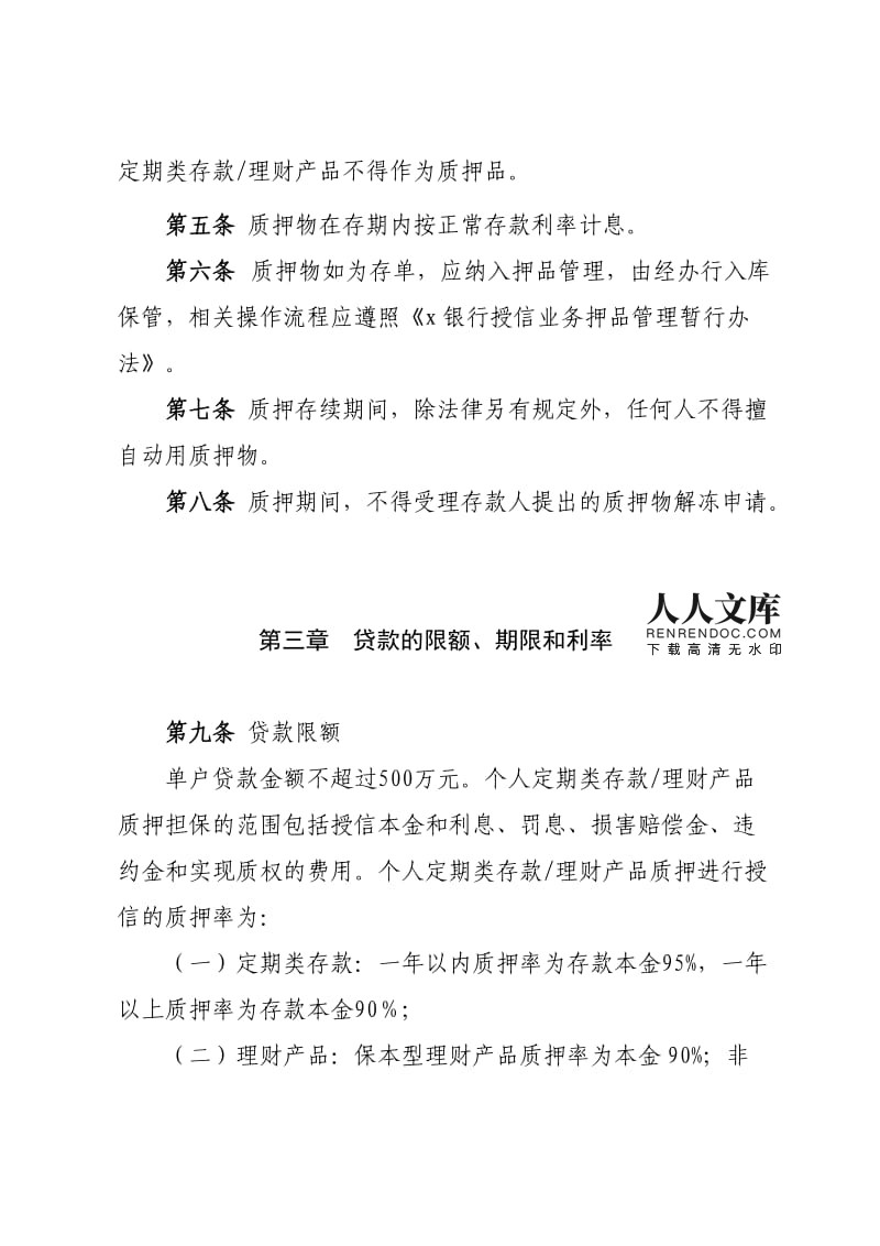 理财质押合(理财质押合适吗) 理财质押合(理财质押合适吗)