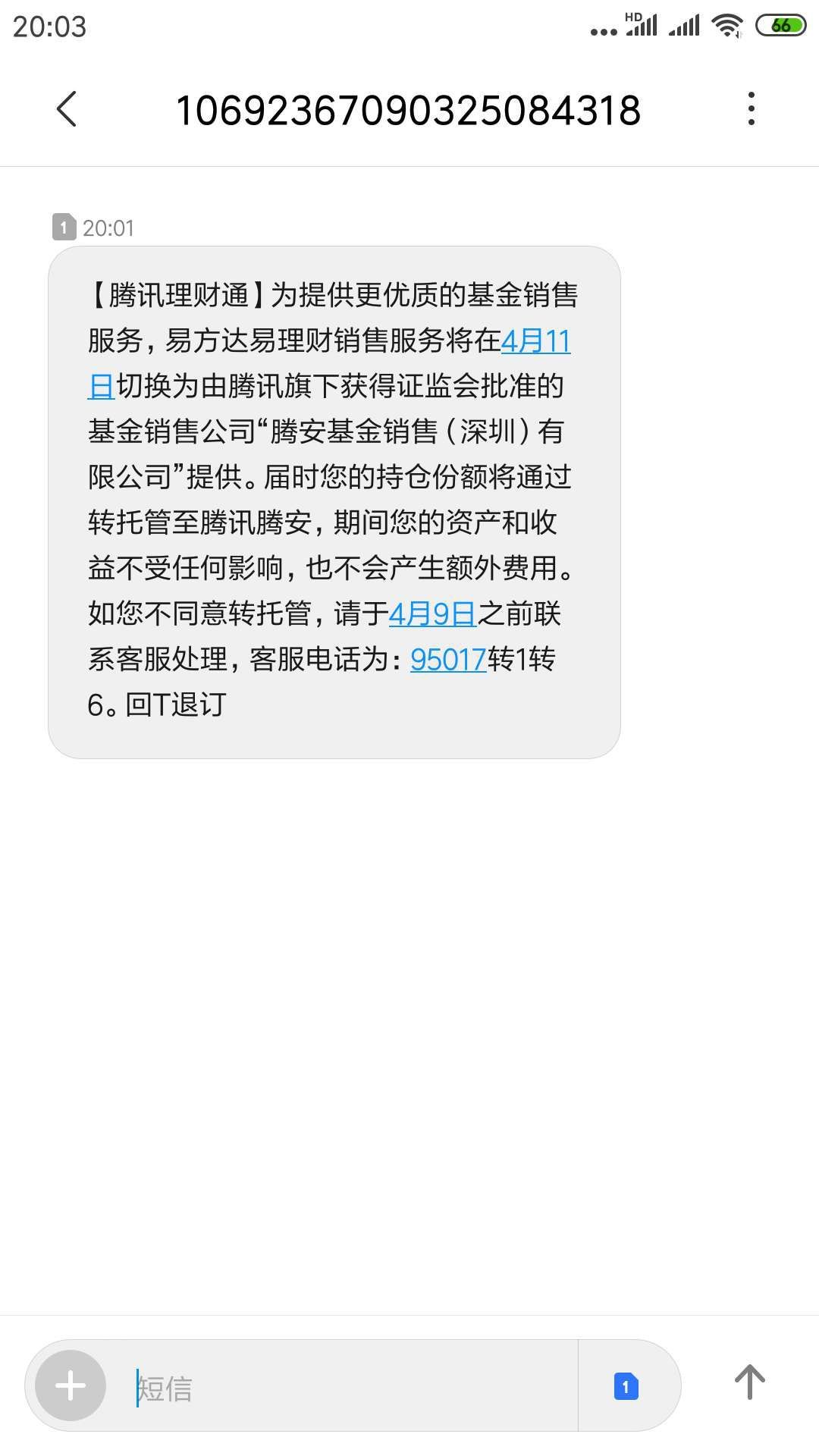 e通理财(e通理财在途资金能否撤回) e通理财(e通理财在途资金能否撤回)