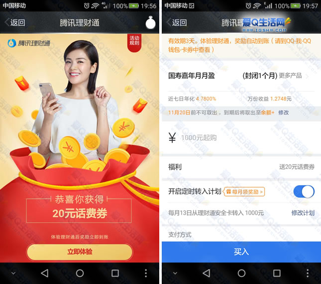 腾理财通讯(滕讯理财通可靠吗) 腾理财通讯(滕讯理财通可靠吗)