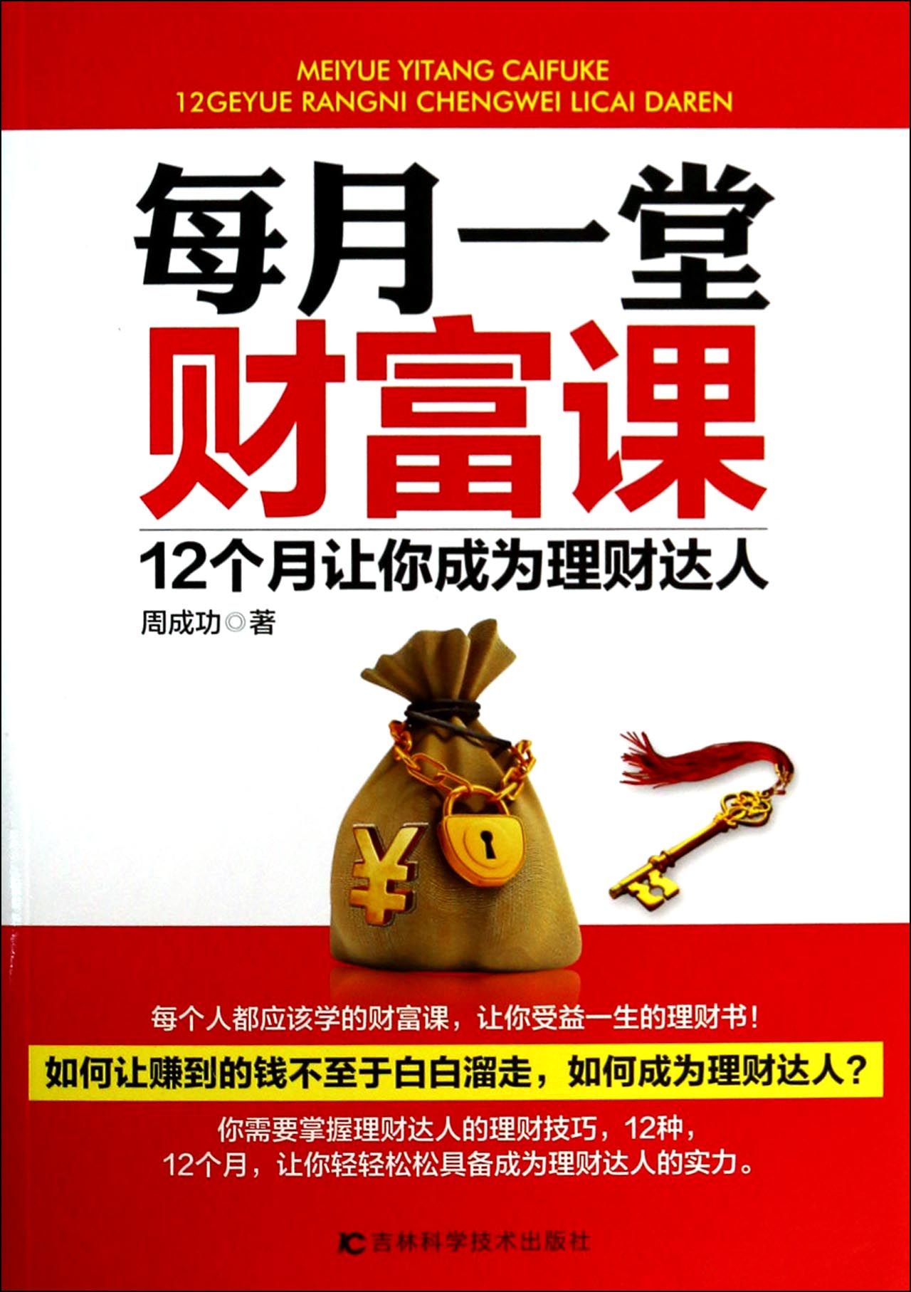 评论理财(如何评价理财产品)