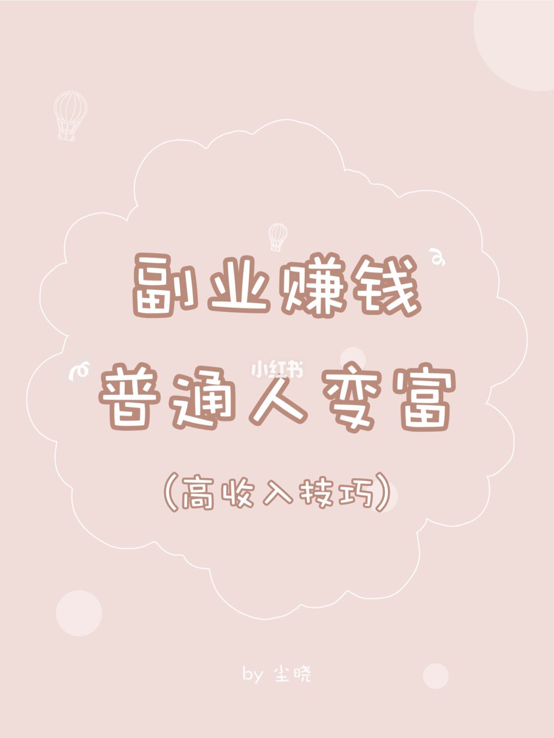 理财是副业(理财是副业吗)