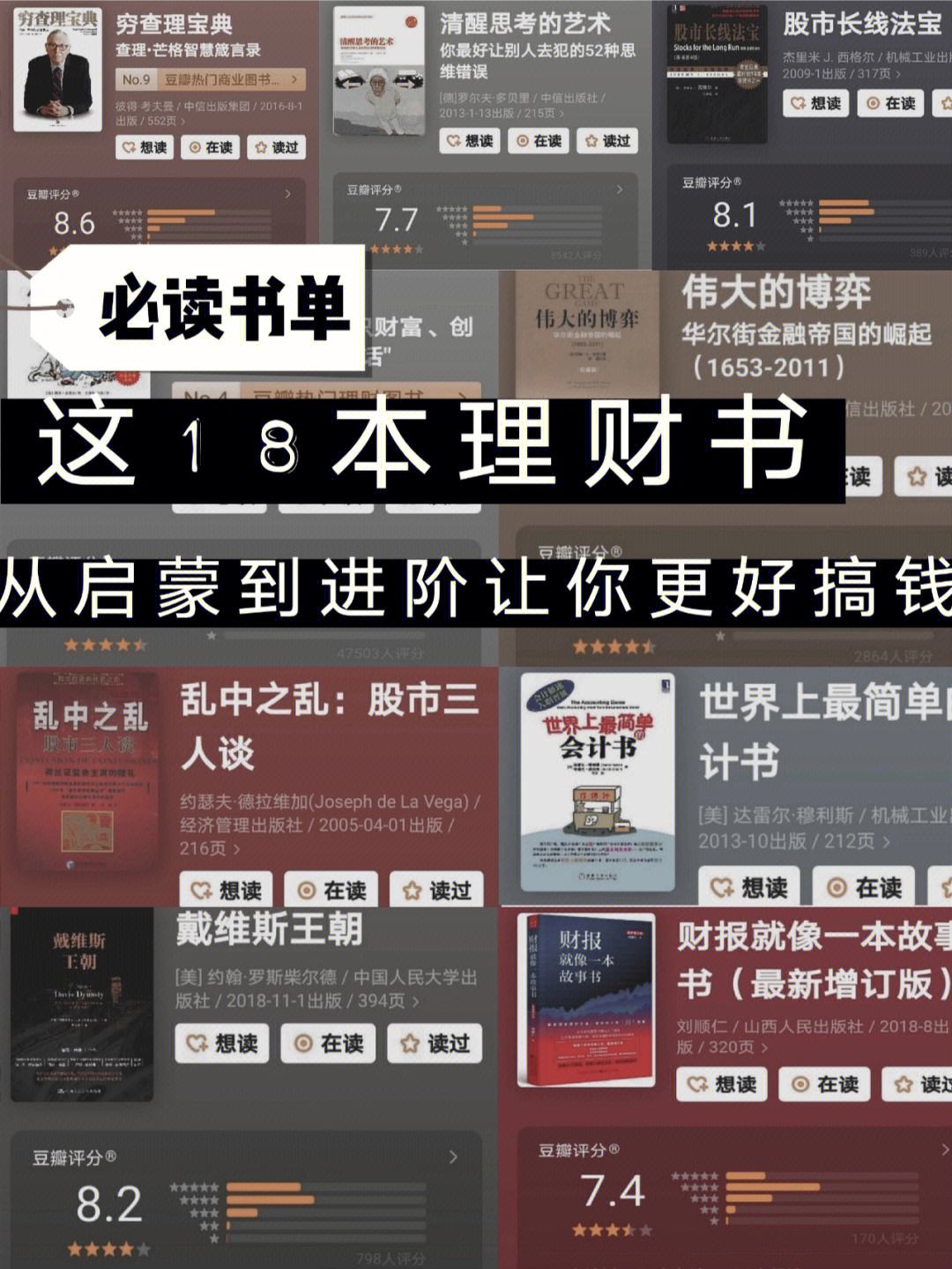 理财书心得(理财心得100字)