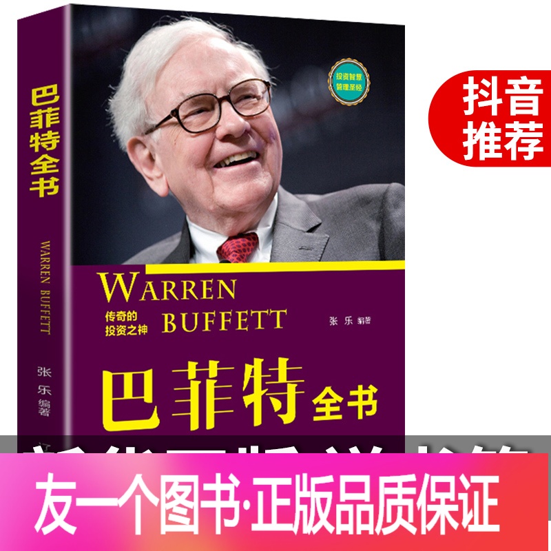 理财之道书(理财之道游戏攻略) 理财之道书(理财之道游戏攻略)