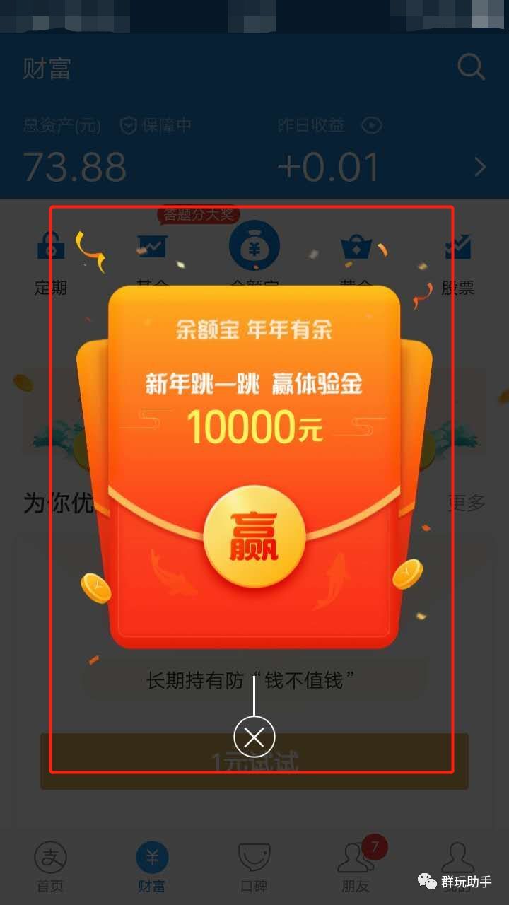 理财体验宝(理财体验测试是什么) 理财体验宝(理财体验测试是什么)