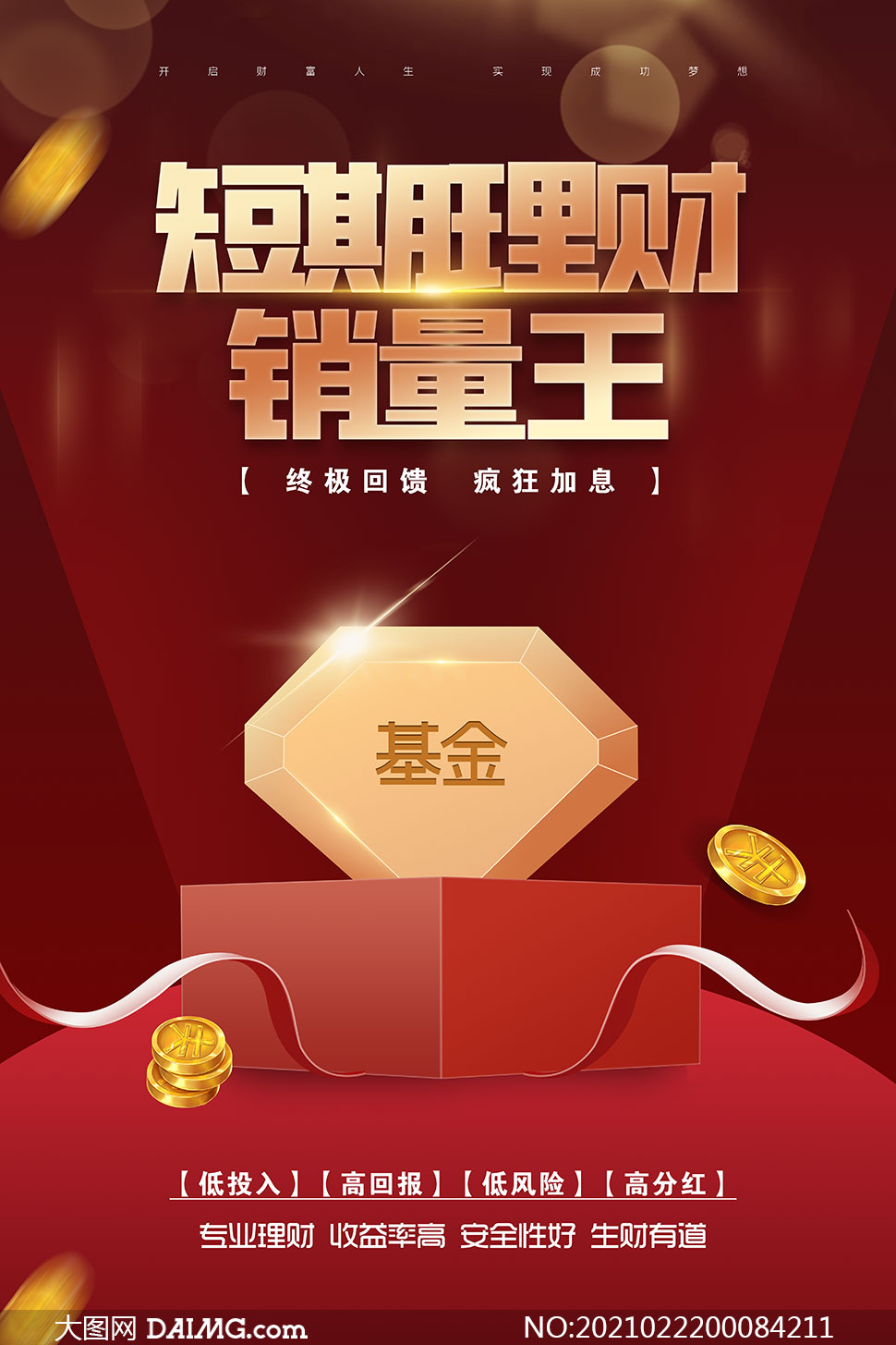 基金理财最近(2020基金理财产品排行榜)