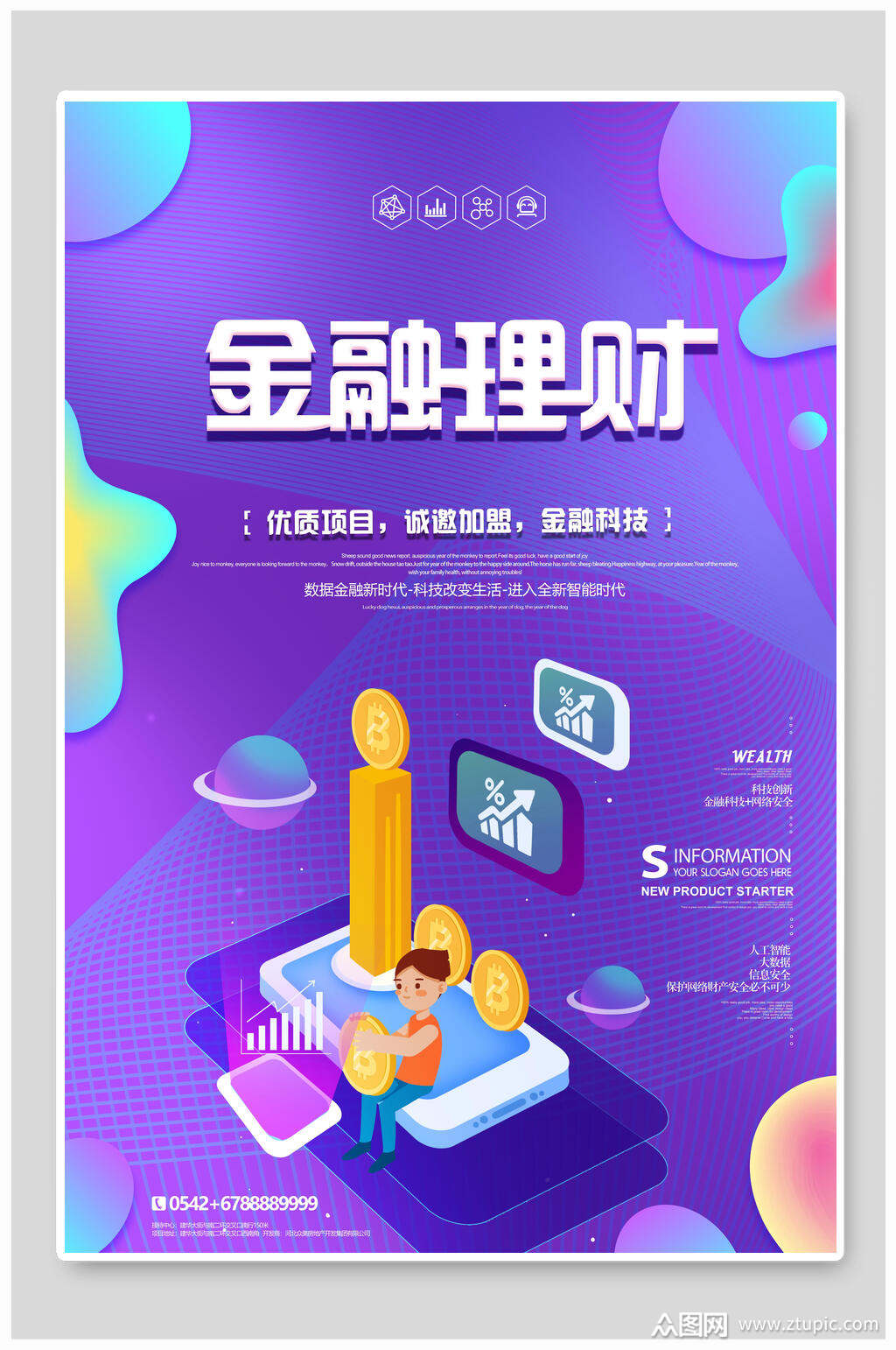 金融理财在线(金融理财网站哪个可靠)