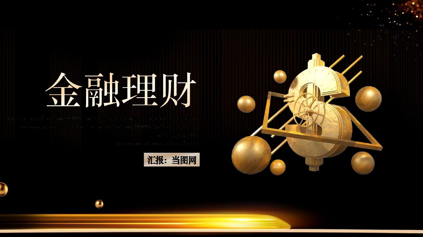 金融理财在线(金融理财网站哪个可靠) 金融理财在线(金融理财网站哪个可靠)