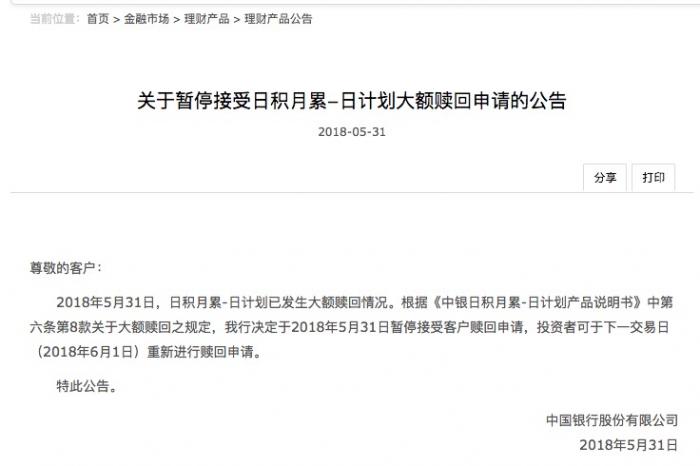 季末理财到期(理财到期未入账) 季末理财到期(理财到期未入账)