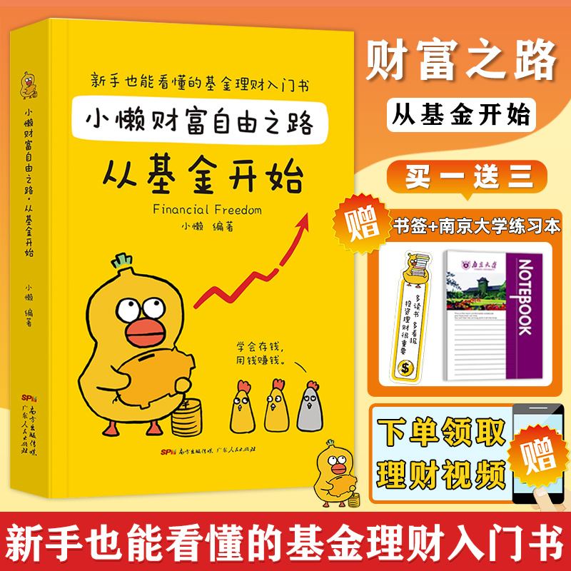 教你买理财(理财怎么买步骤是什么)