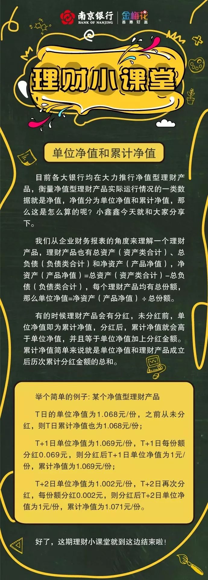 佛关于理财(关于理财的经典名句)