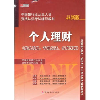 理财怎么考(怎么考理财师) 理财怎么考(怎么考理财师)