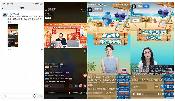 盒马理财(盒马鲜生基金)