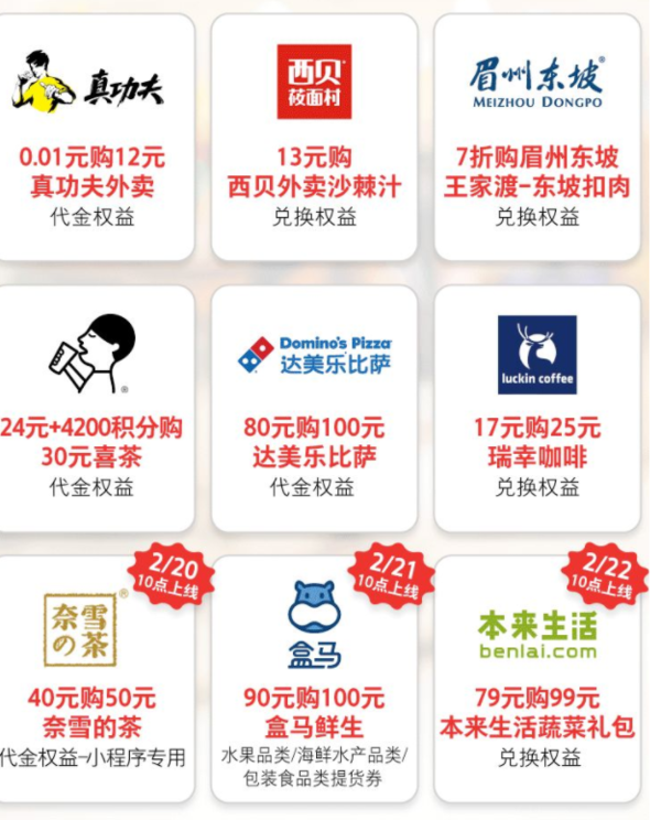 盒马理财(盒马鲜生基金)