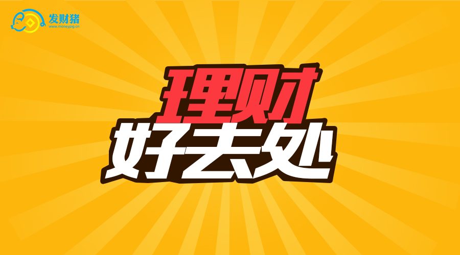 理财问题找(关于理财的小问题)