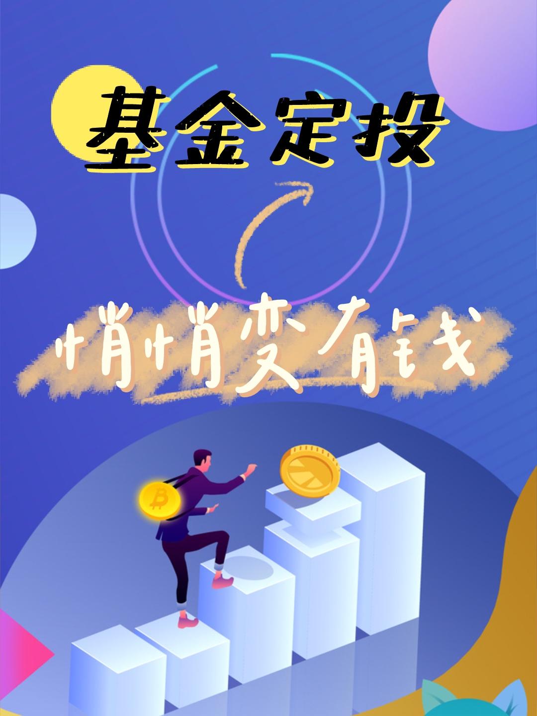 每月投资理财(投资理财期限每月开放一次)