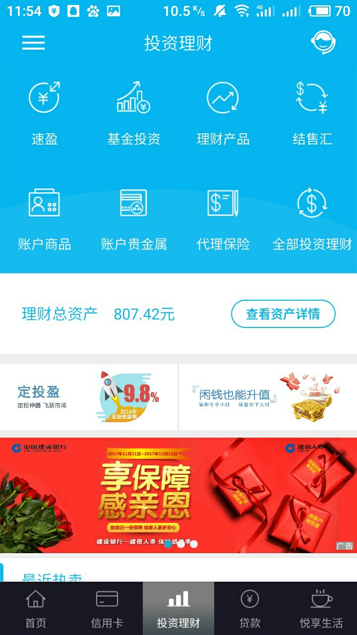 理财问你卖出(理财产品卖完了怎么办)