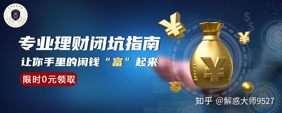 新手理财课(新手理财入门书籍)