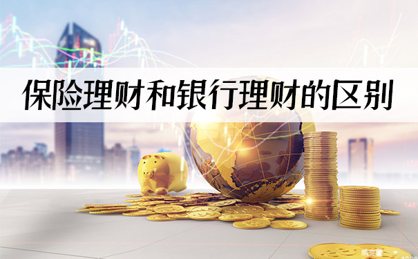 理财险时效(理财险到期了怎么办)