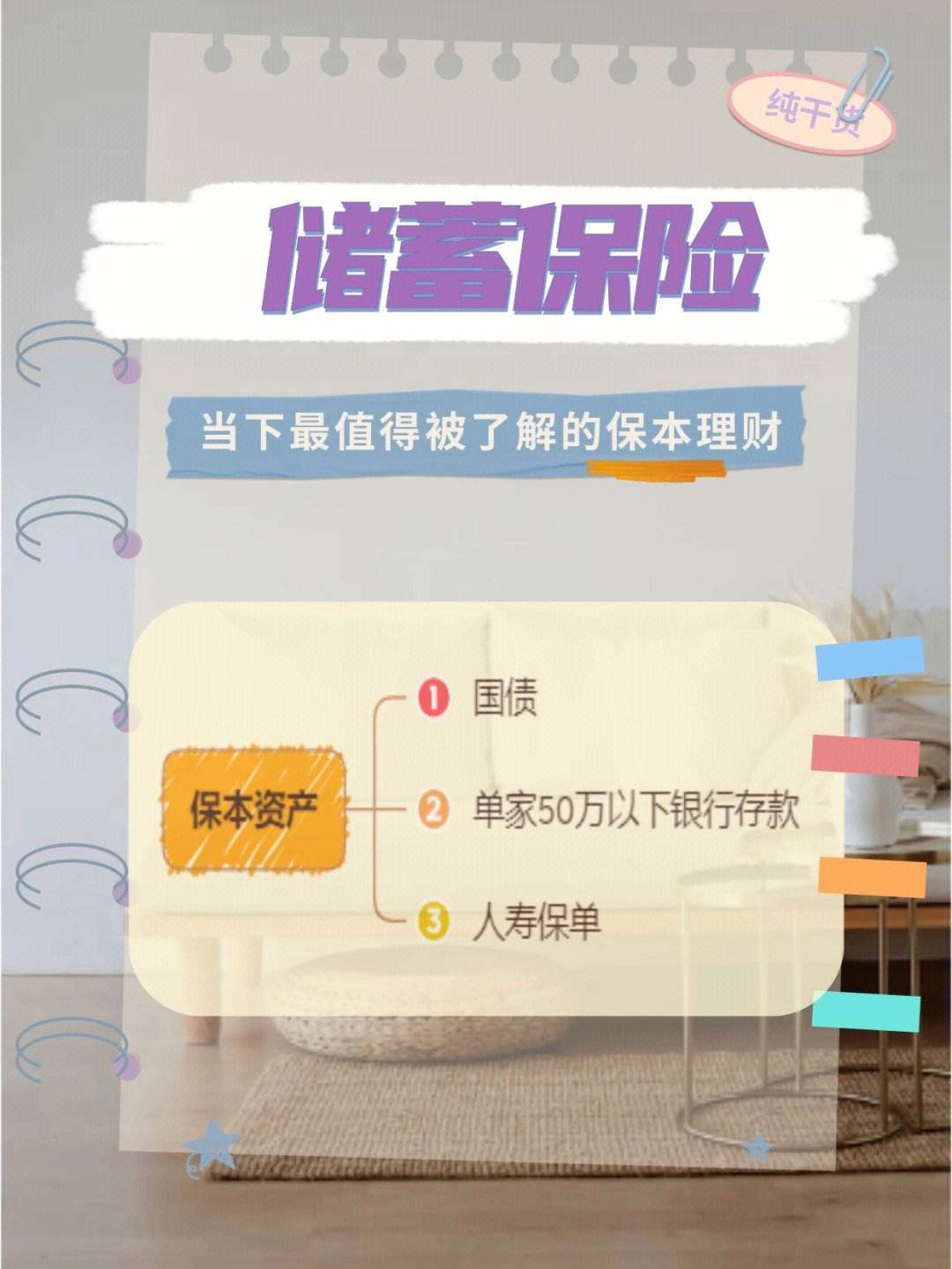 理财险时效(理财险到期了怎么办)