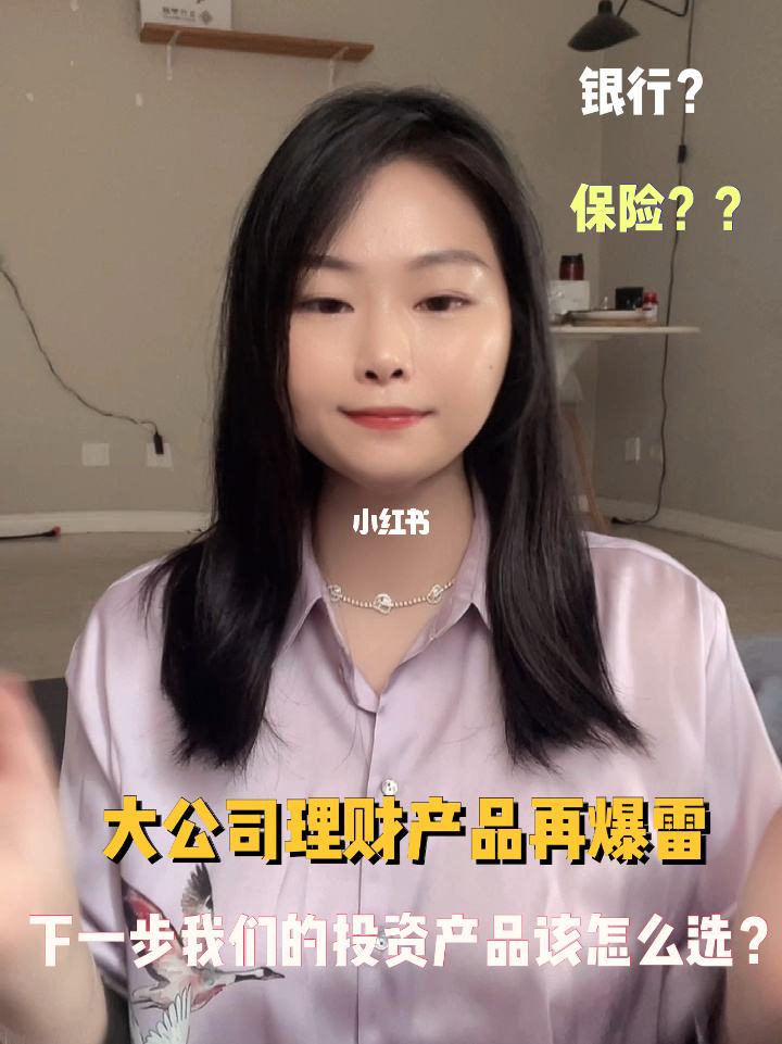 理财在暴雷(理财暴雷一般追回多少) 理财在暴雷(理财暴雷一般追回多少)