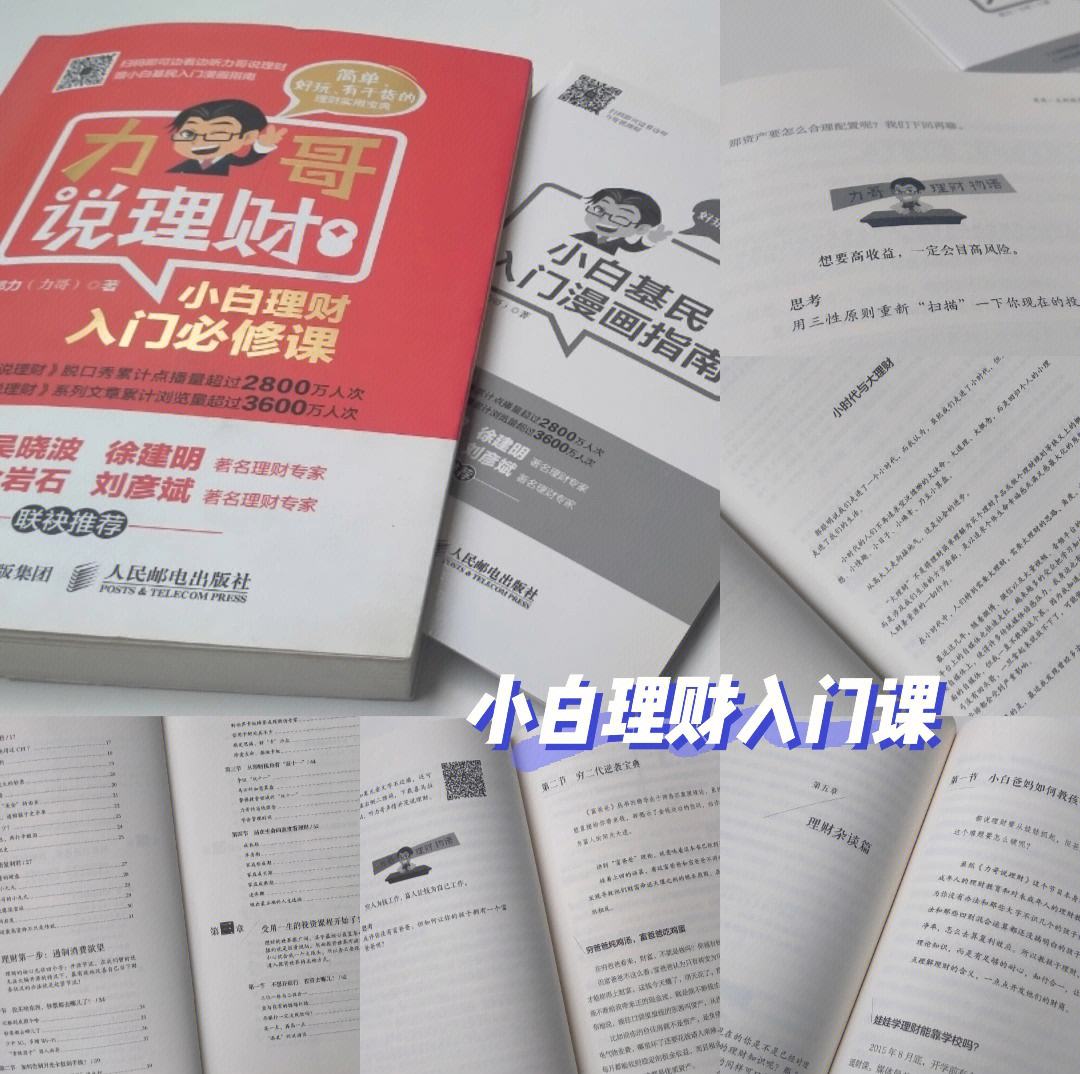 理财课程有(理财课程有用吗 知乎)