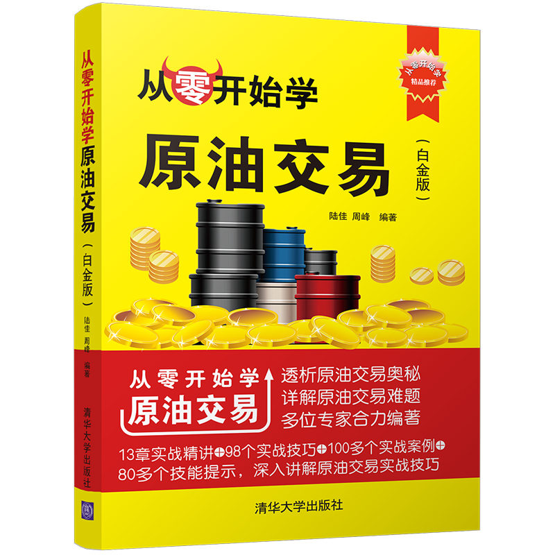 购买原油理财(买原油基金风险大吗) 购买原油理财(买原油基金风险大吗)