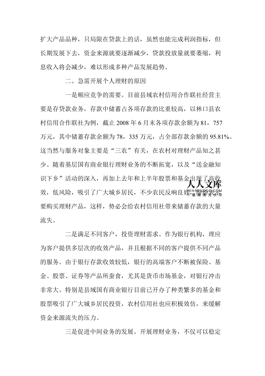 农村房产理财(农村家庭理财规划书) 农村房产理财(农村家庭理财规划书)