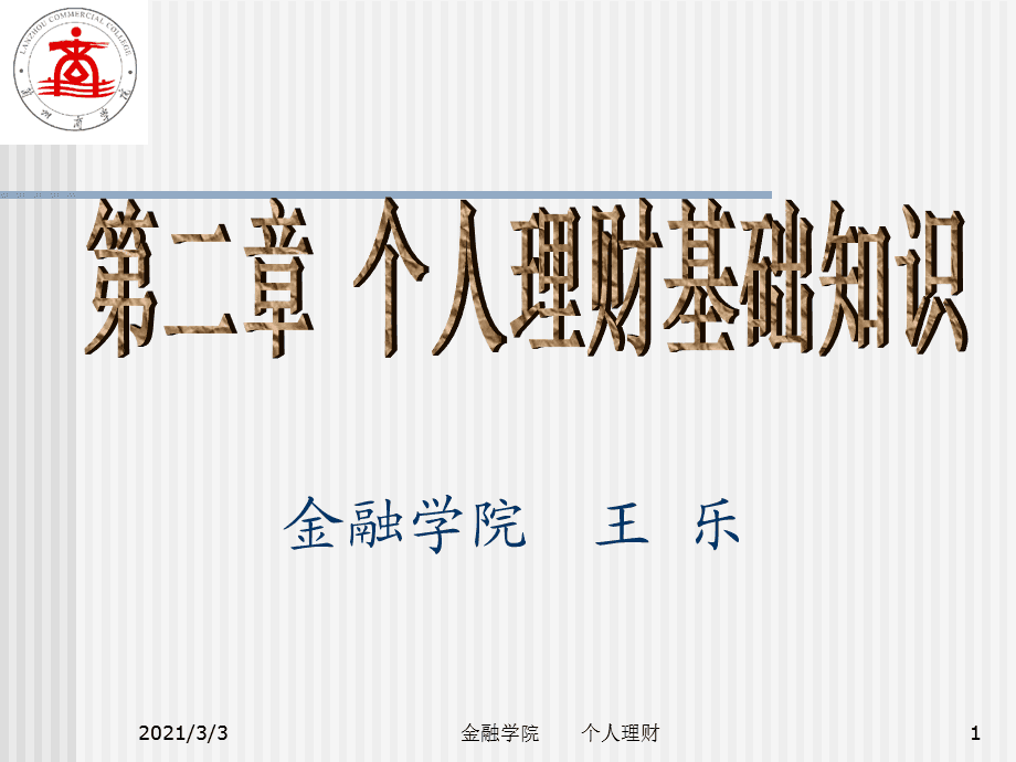 理财最基础(理财最基础入门)